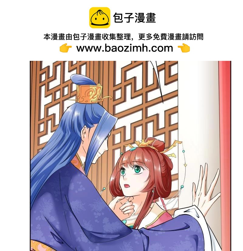 冒牌太子妃 - 第14話 - 2