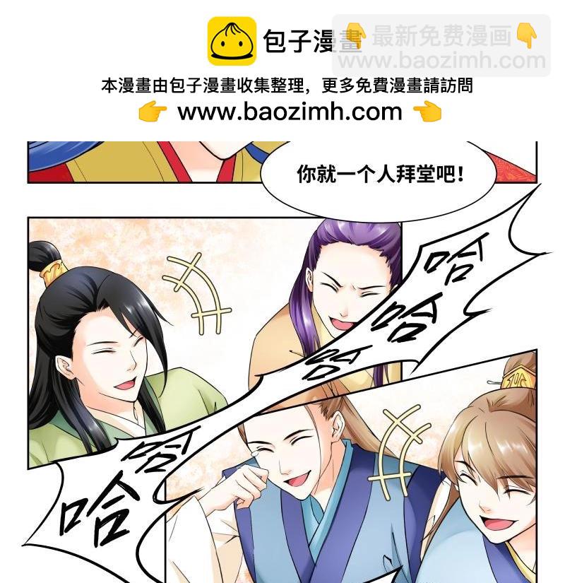 冒牌太子妃 - 第4話 - 2