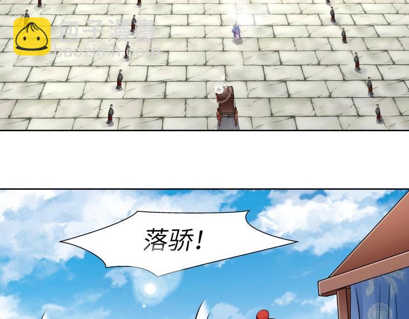 冒牌太子妃 - 第8話 - 3