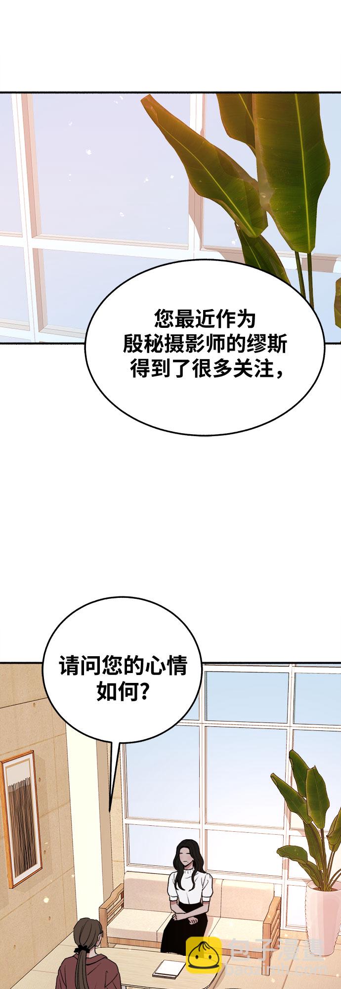 繆斯宥銘 - [第6話] 謊言和演戲(1/2) - 2