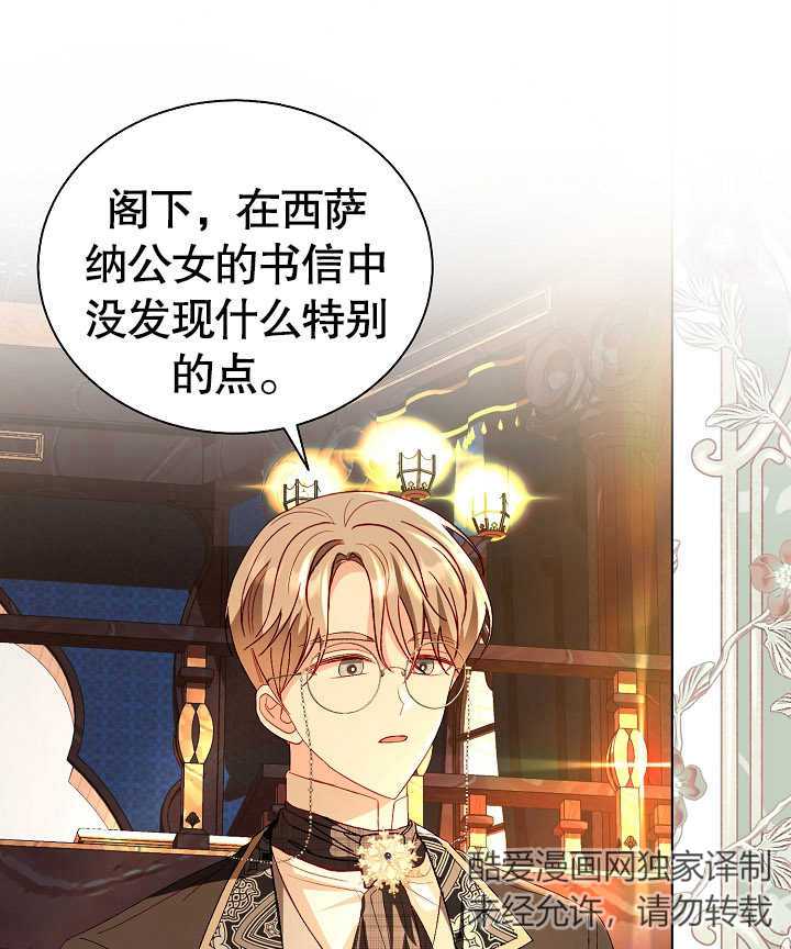 某天爸爸出現了 - 第47話(1/3) - 1