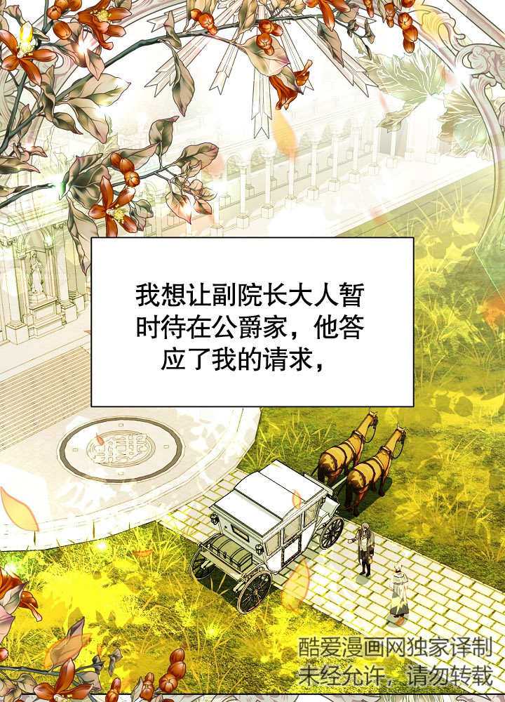 某天爸爸出現了 - 第49話(1/2) - 1