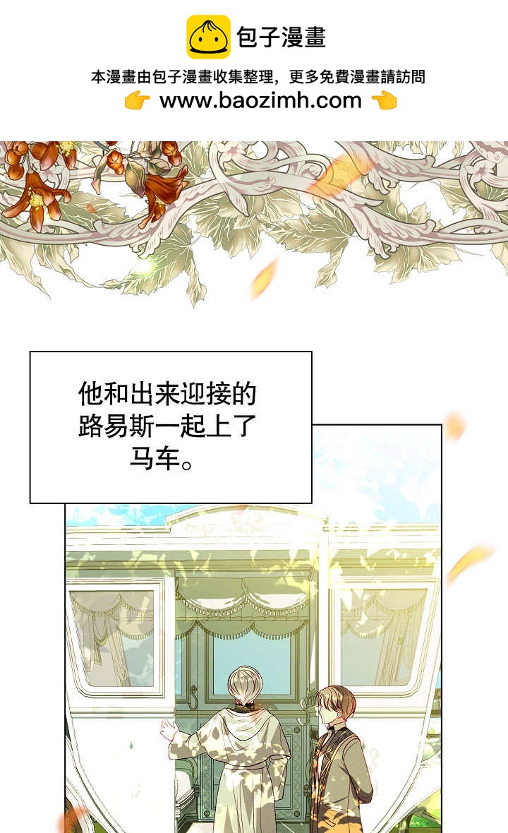 某天爸爸出現了 - 第49話(1/2) - 2