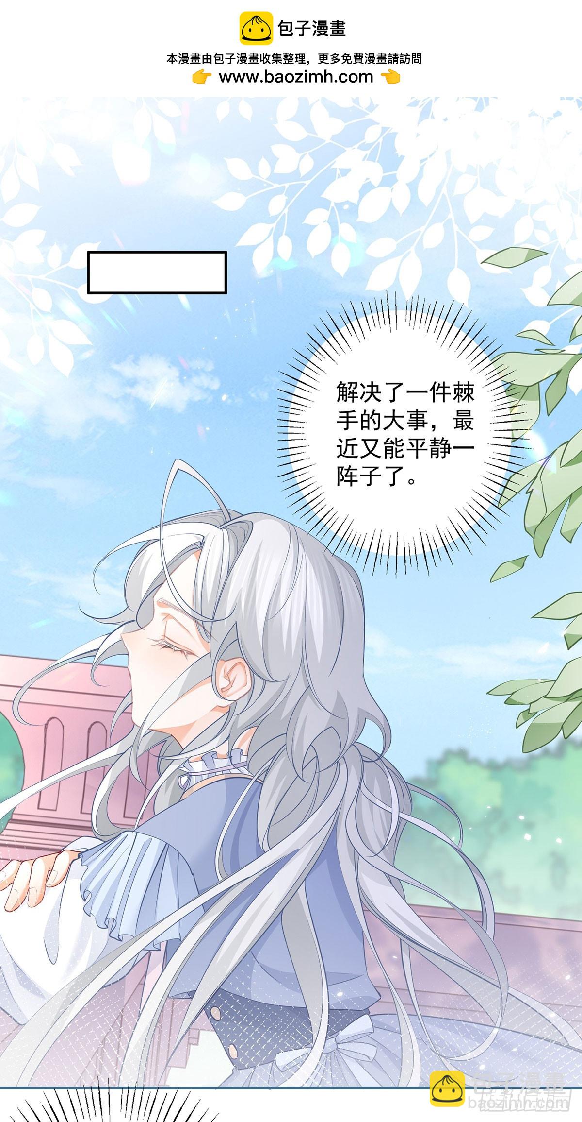 某天成爲祭品公主 - 第113話 厄爾皮爾斯的拜訪 - 2