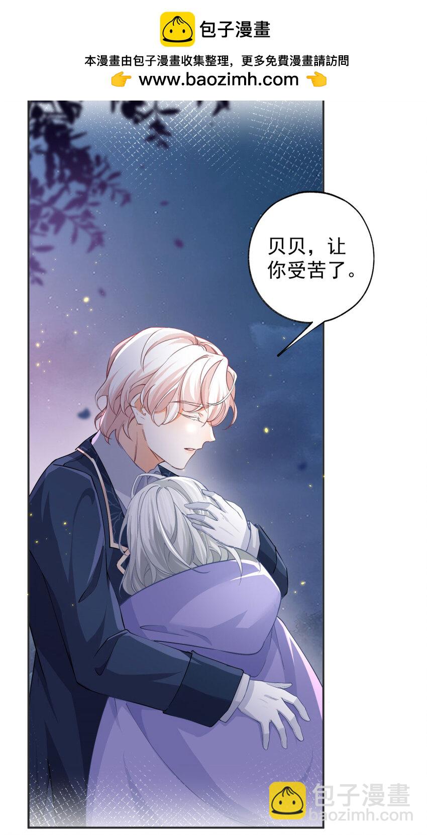 某天成爲祭品公主 - 第155話 來自未來的施咒者 - 2