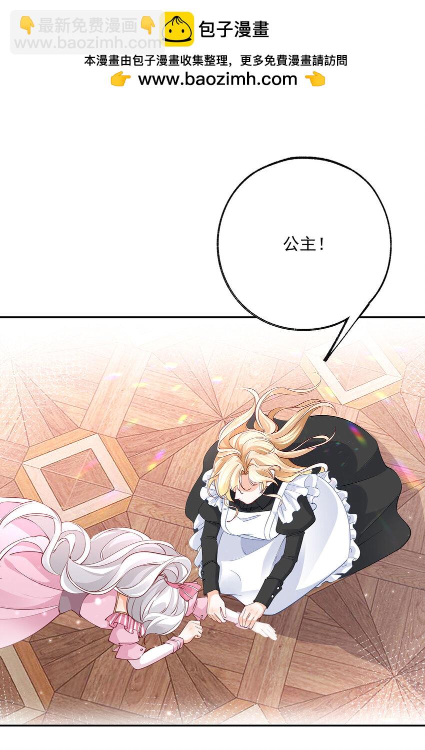 某天成爲祭品公主 - 第175話 信任的崩塌 - 2