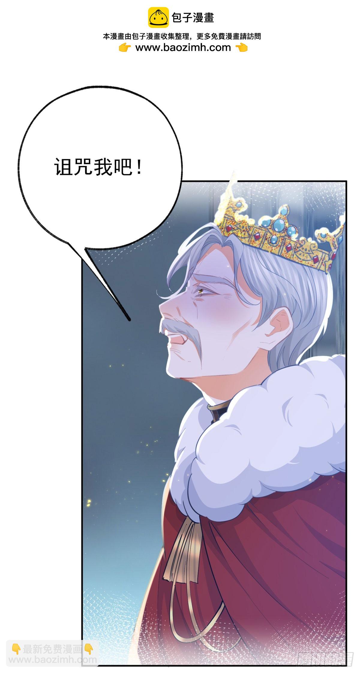 某天成爲祭品公主 - 第261話 陷阱裡的陷阱 - 2