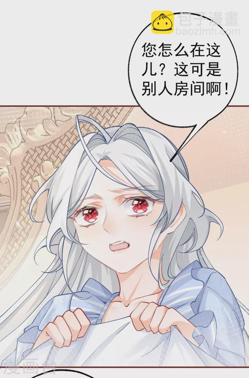 某天成爲祭品公主 - 第72話 皇家話題終結者 - 2