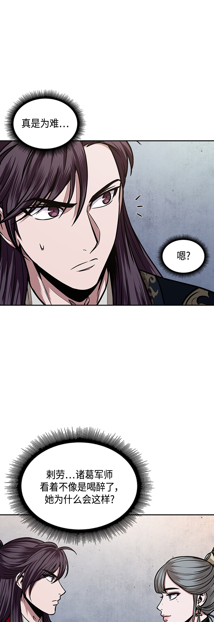 某天成爲魔神 - 107. 第40章 正派武林盟貴賓（3） - 1