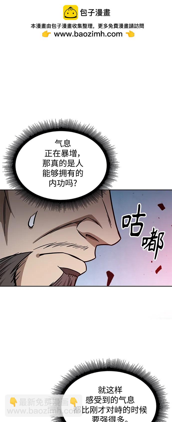 某天成爲魔神 - 176. 第61章 極（1）(1/2) - 2