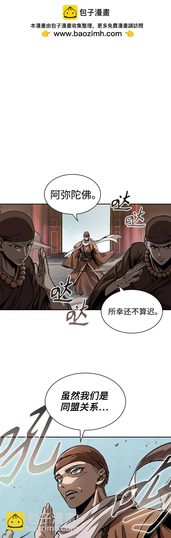 某天成爲魔神 - 222.  第76章.格(1)(1/2) - 2