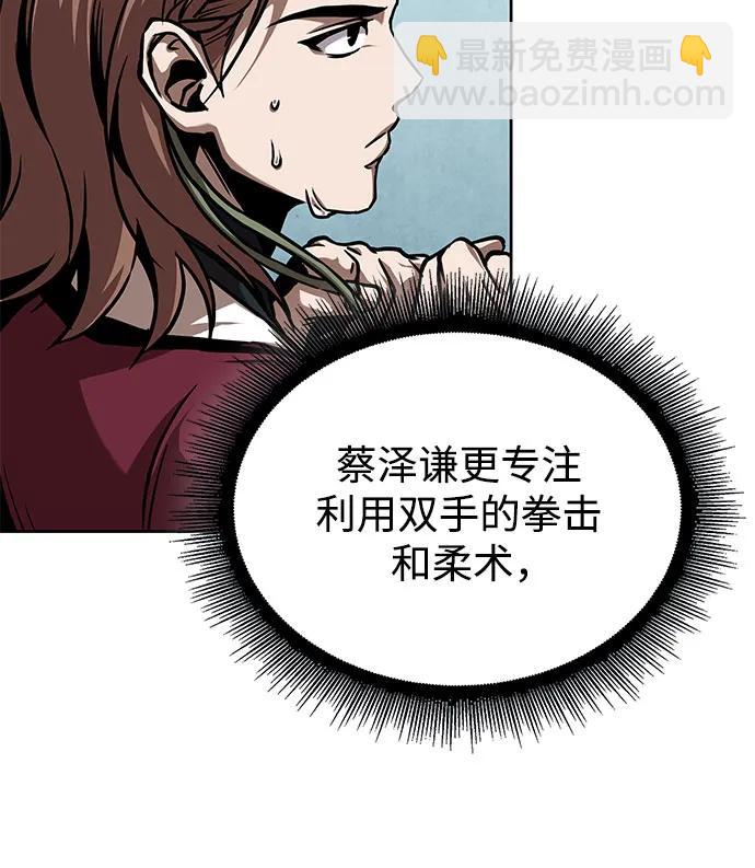 某天成爲魔神 - 240. 第82章 北方來客（2）(2/2) - 1