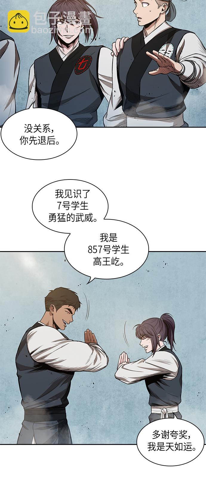某天成爲魔神 - 038. 第15章 打到成功爲止（1）(2/2) - 1