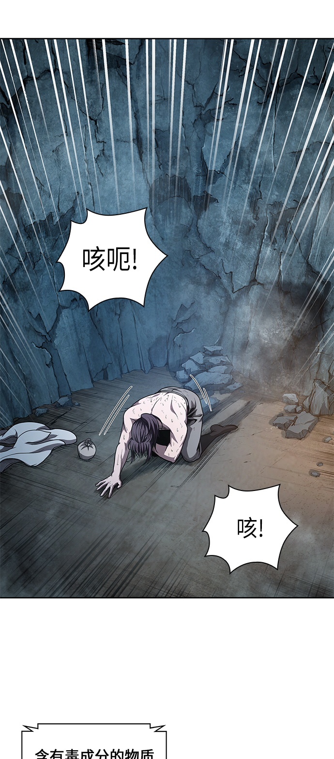 某天成爲魔神 - 046. 第18章 轉禍爲福（2）(1/2) - 1