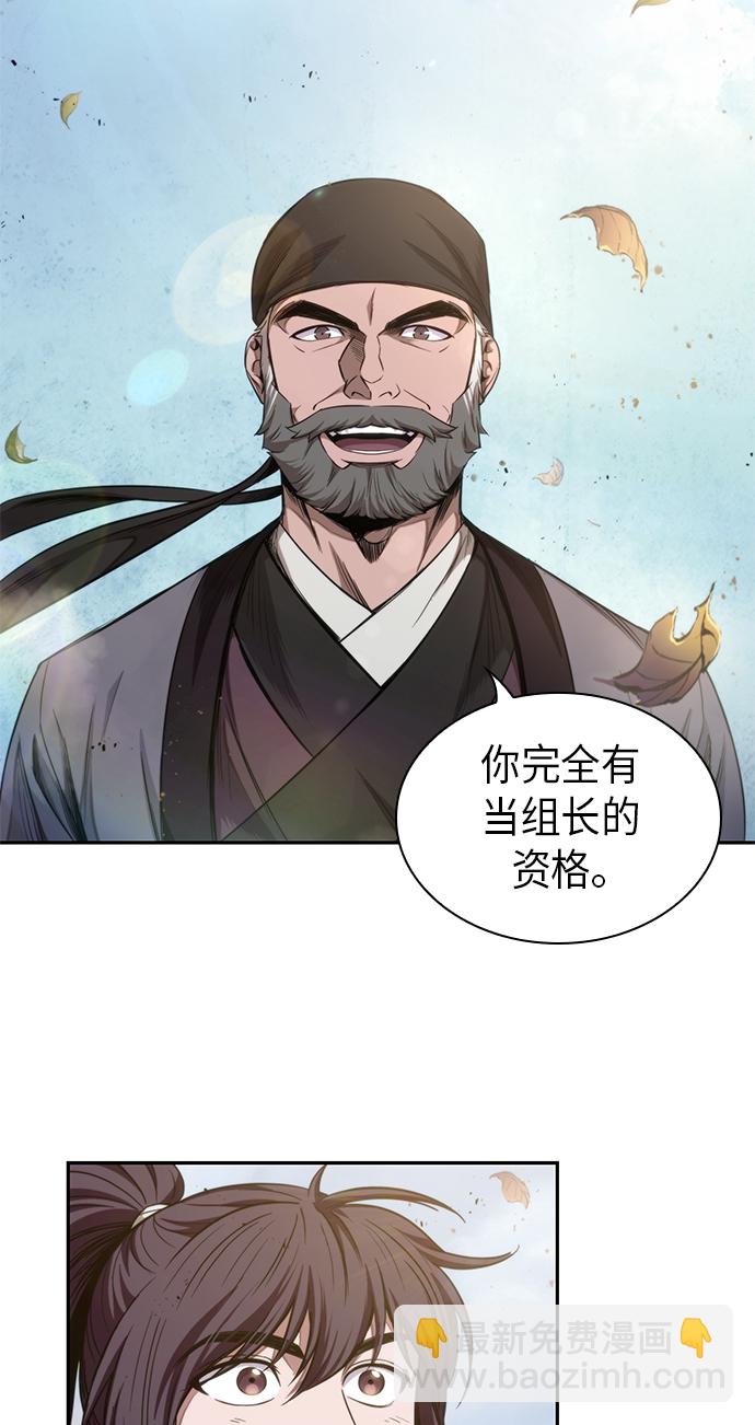 某天成爲魔神 - 051. 第20章 原封不動地還給你（1）(1/2) - 2