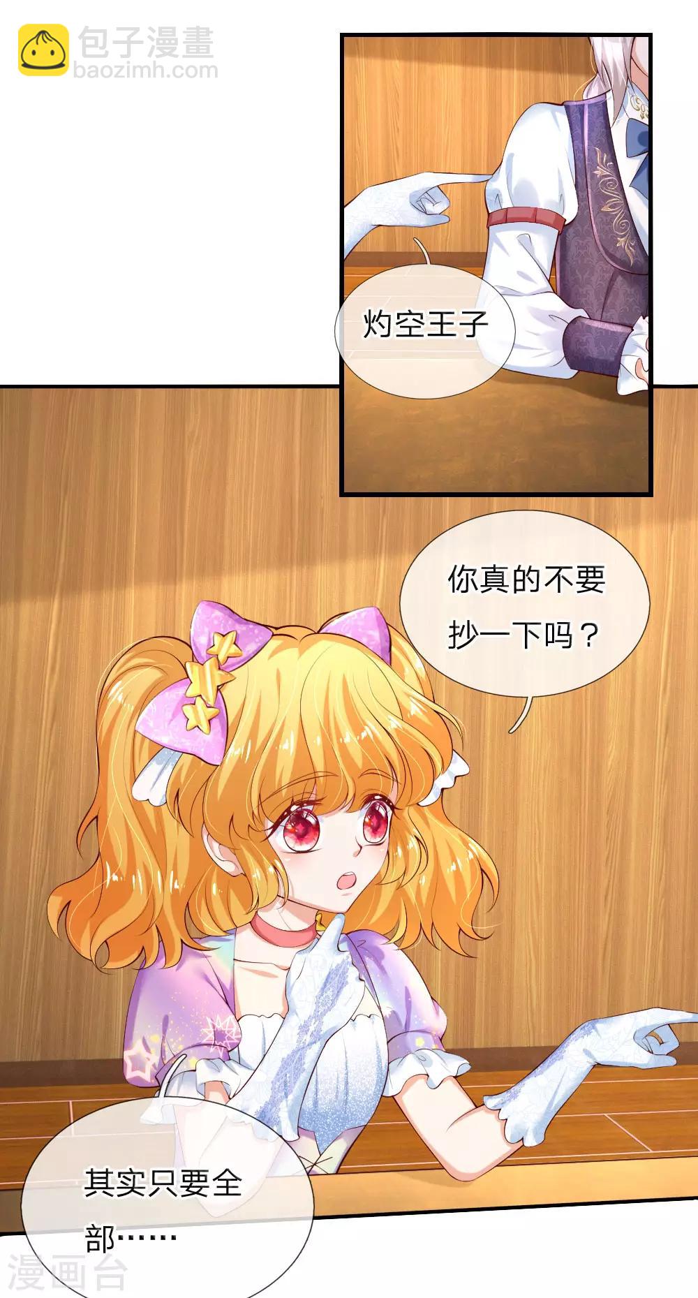 某天成爲王的女兒 - 第149話 彆彆扭扭司宇烈獄 - 2