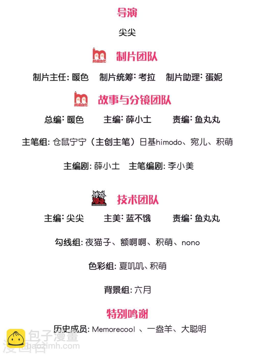 某天成爲王的女兒 - 第232話 瑾公主是不會輸的 - 2