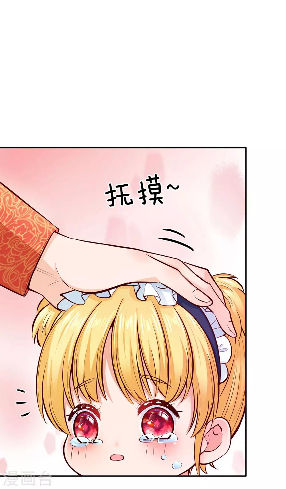 某天成爲王的女兒 - 第26話 懷孕了？！ - 1
