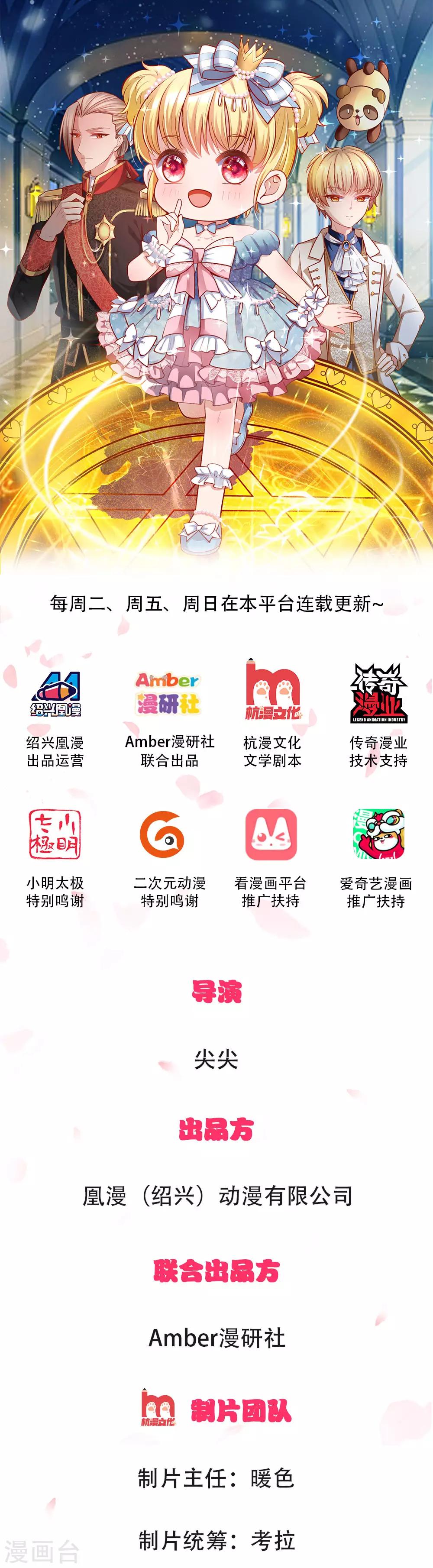 某天成爲王的女兒 - 第4話 惡毒奶媽 - 1