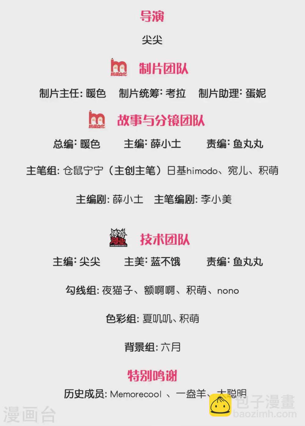某天成爲王的女兒 - 第294話 可愛雪兒 - 2