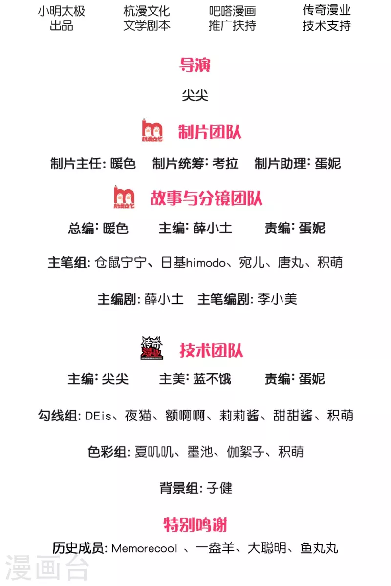 某天成爲王的女兒 - 第330話 幼崽打架 - 2