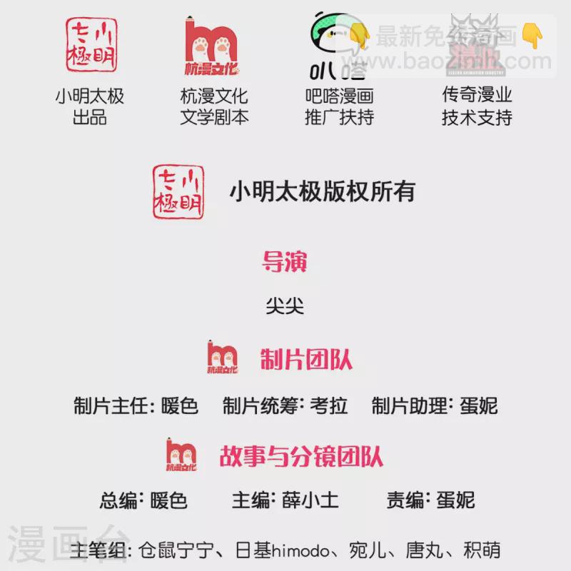 某天成爲王的女兒 - 第376話 不要傷害他啊！ - 2