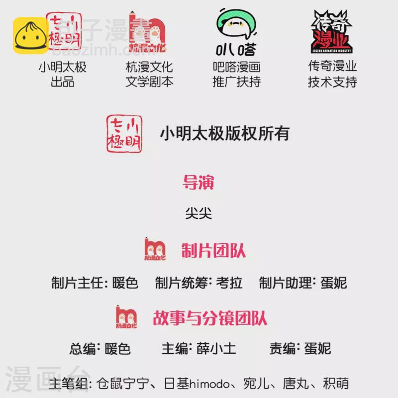 某天成爲王的女兒 - 第378話 舔狗終將一無所有 - 2