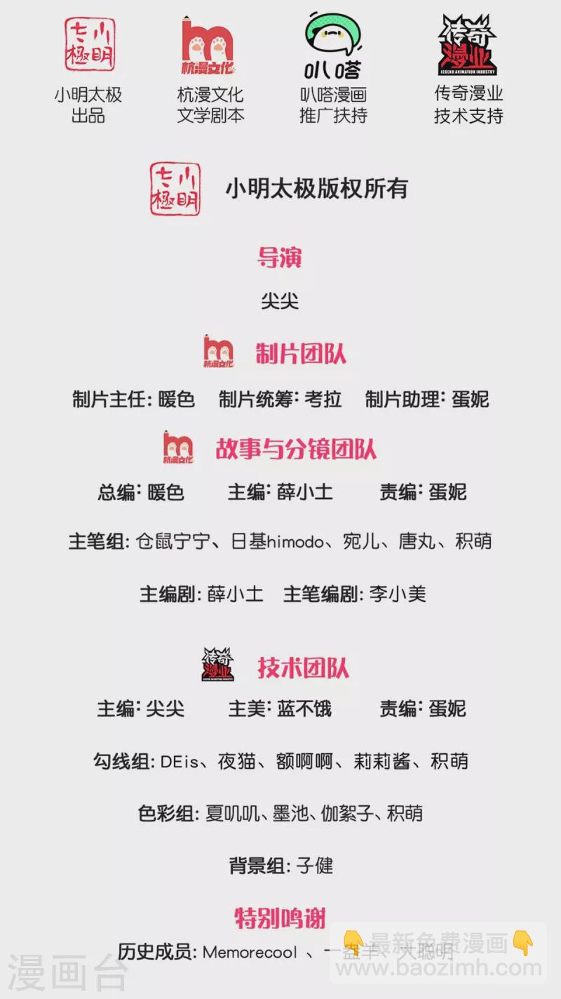 某天成爲王的女兒 - 第496話 你太弱了 - 2
