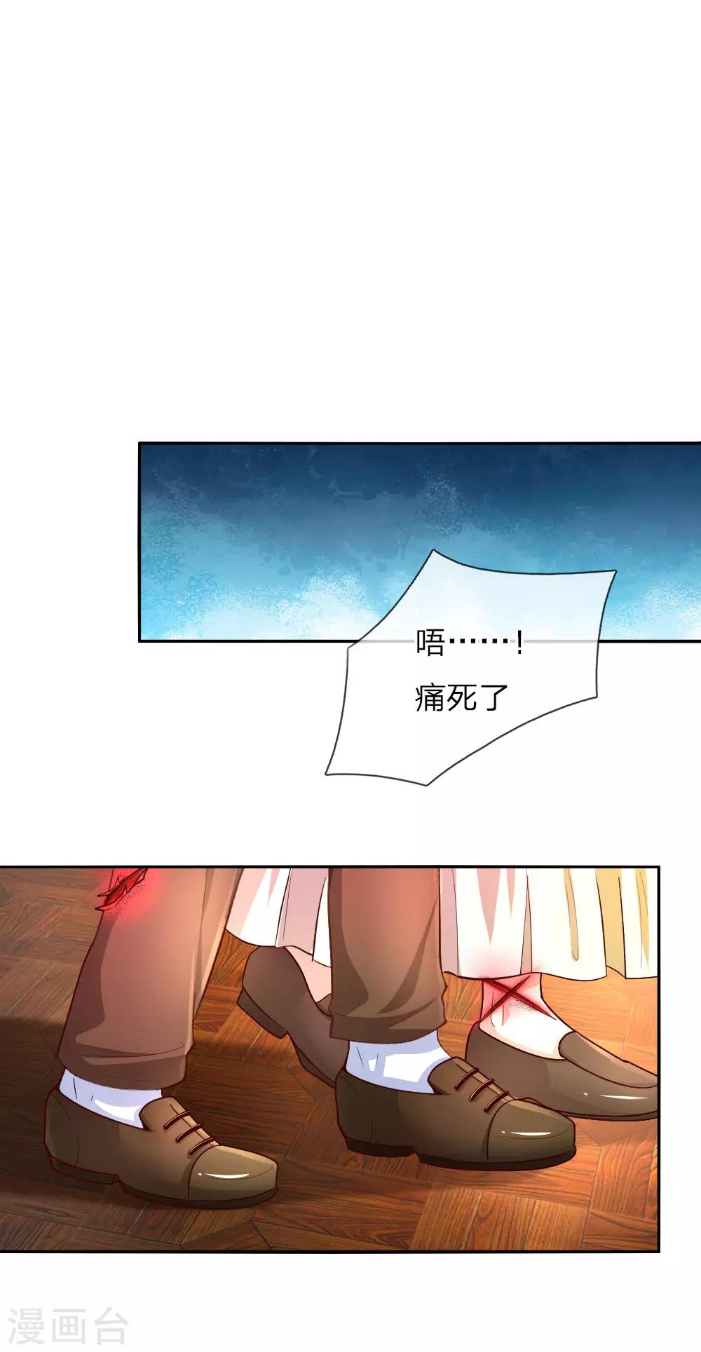 某天成爲王的女兒 - 第52話 從此兩不相欠 - 1