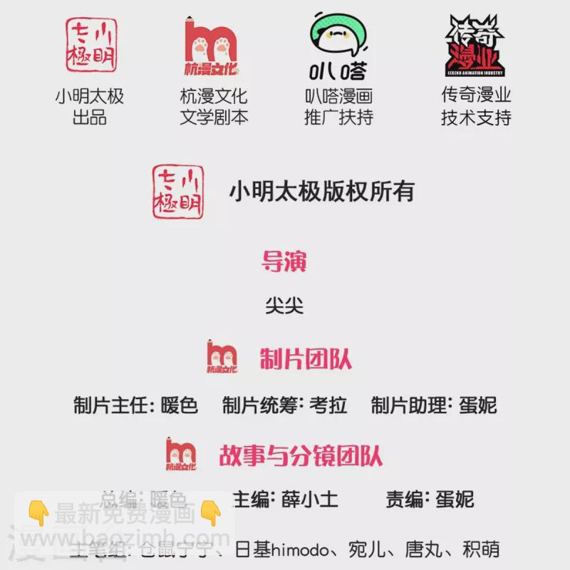 某天成爲王的女兒 - 第508話 強孩所難 - 2