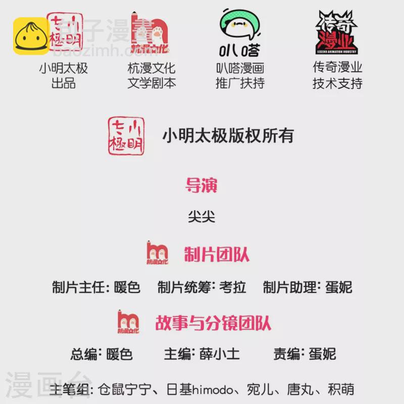某天成爲王的女兒 - 第526話 靈芝，你完了！ - 2
