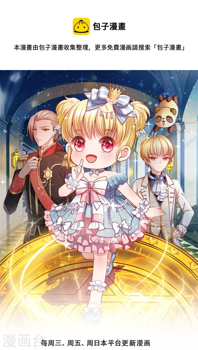 某天成爲王的女兒 - 第554話 撒嬌小龍 - 1