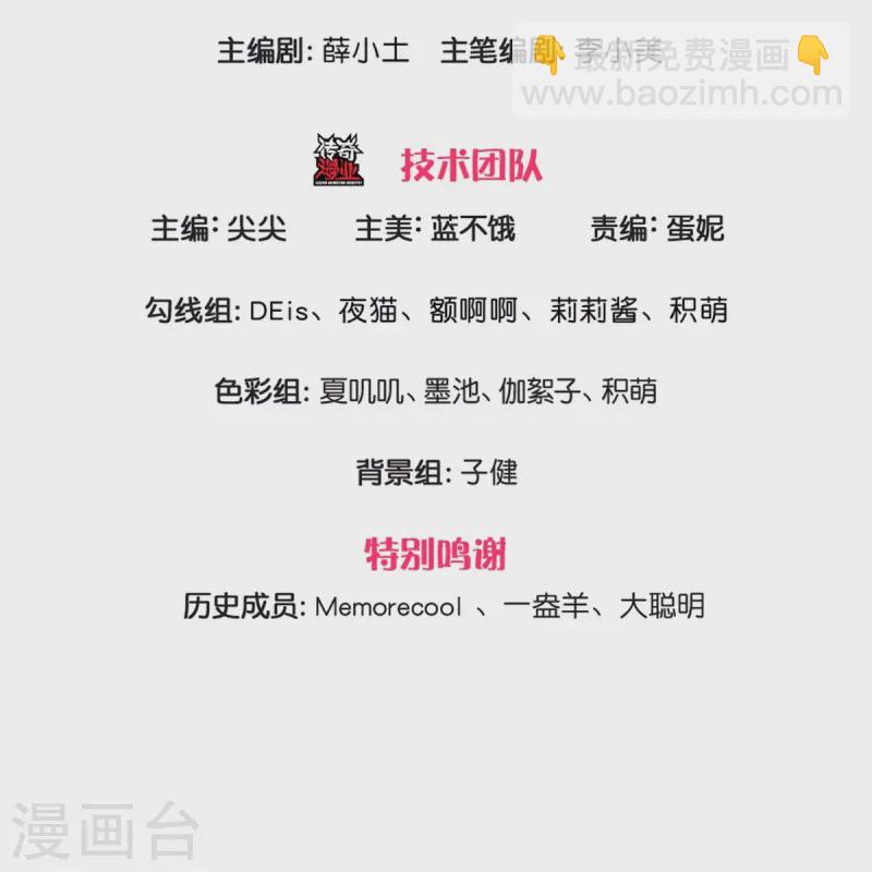 某天成爲王的女兒 - 第558話 騙誰誰迷糊 - 3