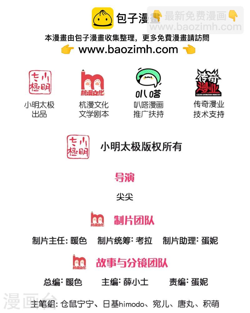 某天成爲王的女兒 - 第574話 最佳裁判 - 2