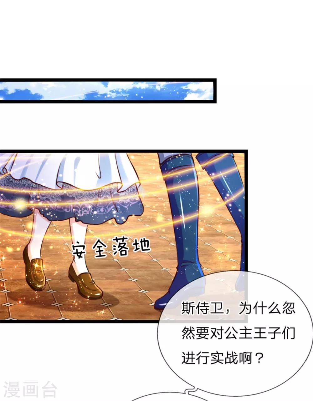 某天成爲王的女兒 - 第85話 小狗！扯碎它們！ - 1