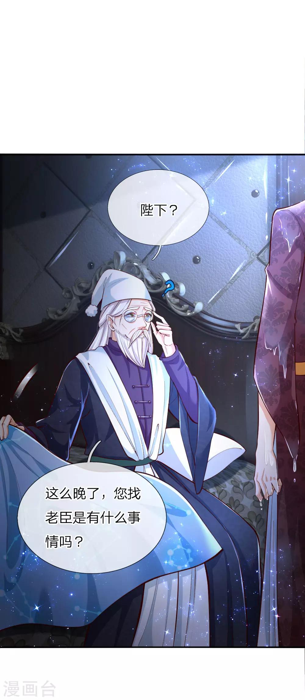 某天成爲王的女兒 - 第95話 這一生何其悲涼 - 1