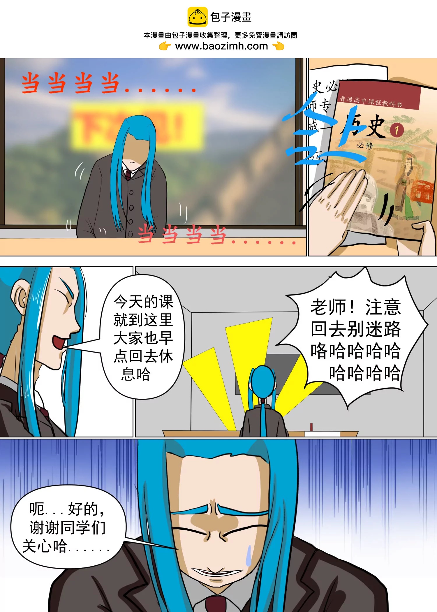 某校中那不可思異 - 趙囉 - 2