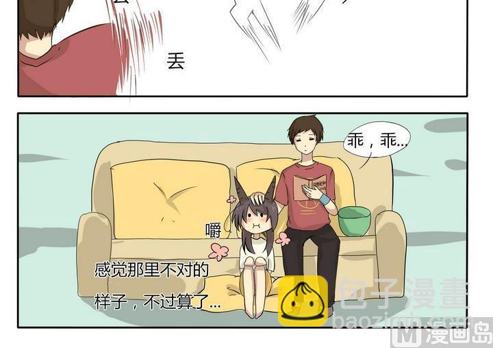 魔王八百萬 - 第2話 僕人君 - 1