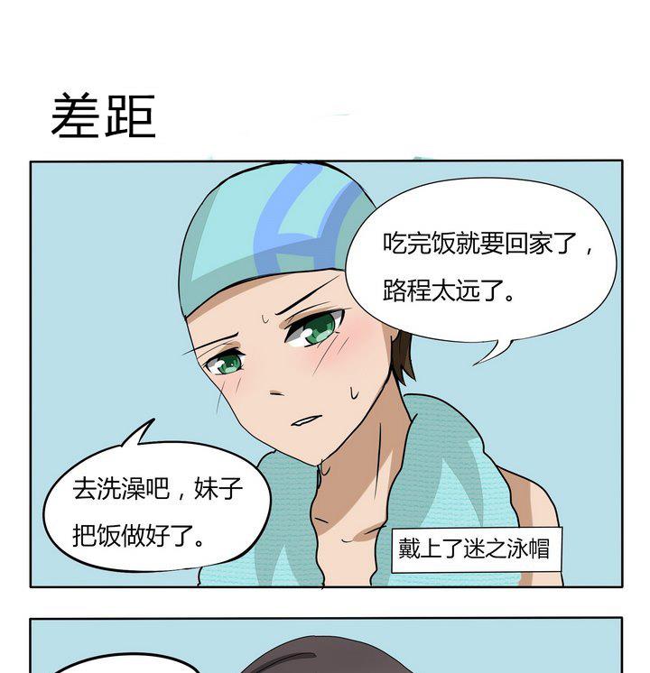 魔王八百萬 - 第112話 人差 - 1