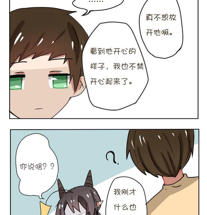 魔王八百萬 - 第118話 我家可是五樓 - 1