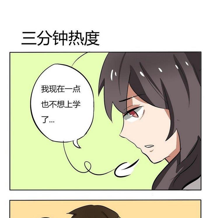 魔王八百萬 - 第134話 三分鐘熱度 - 1