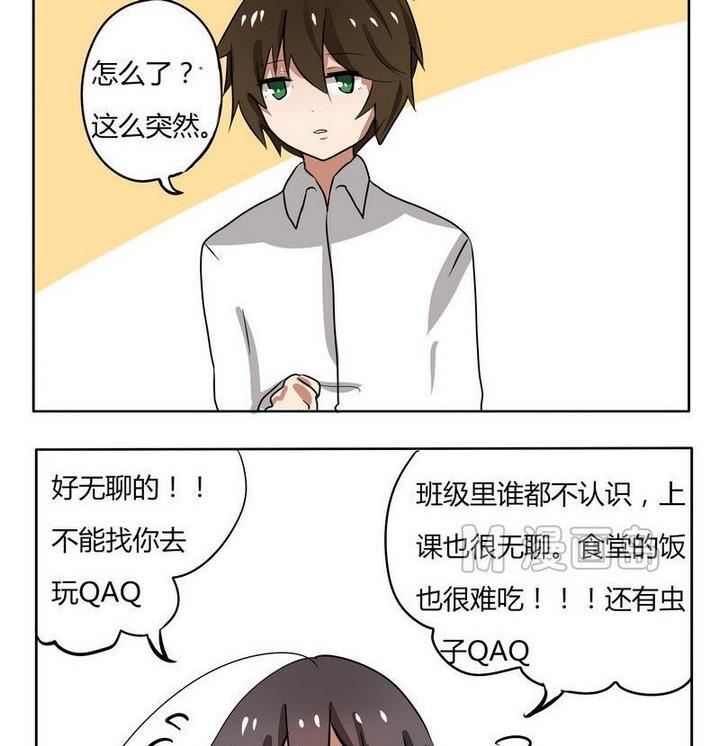 魔王八百萬 - 第134話 三分鐘熱度 - 1