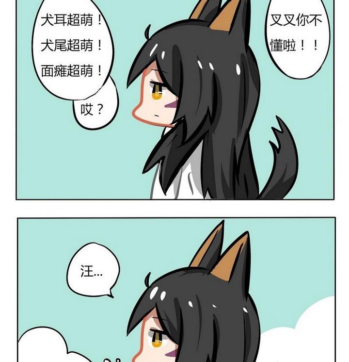 魔王八百萬 - 第136話 萌到窒息 - 1