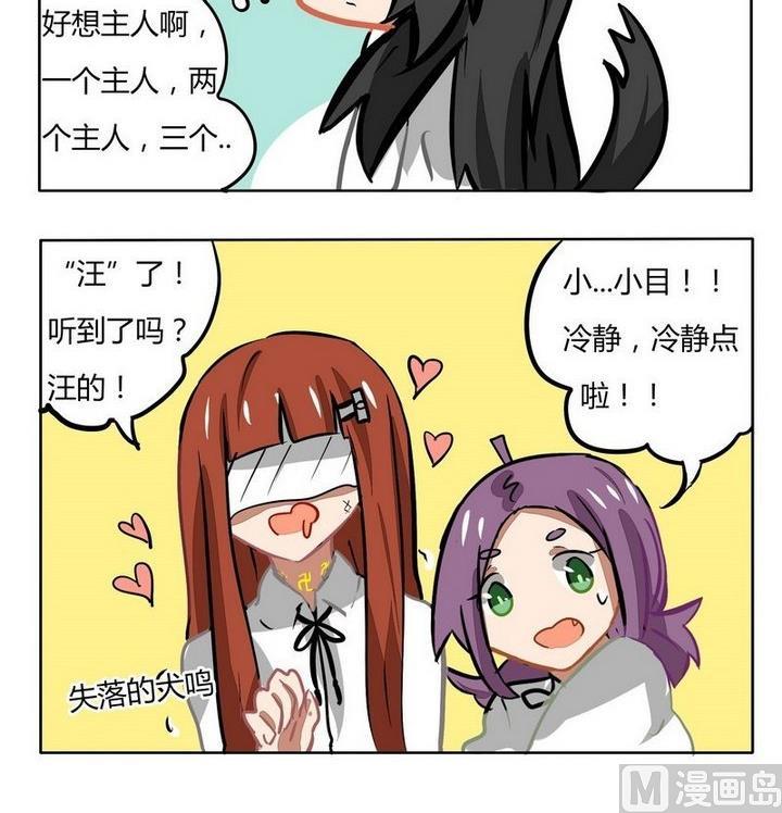 魔王八百萬 - 第136話 萌到窒息 - 1