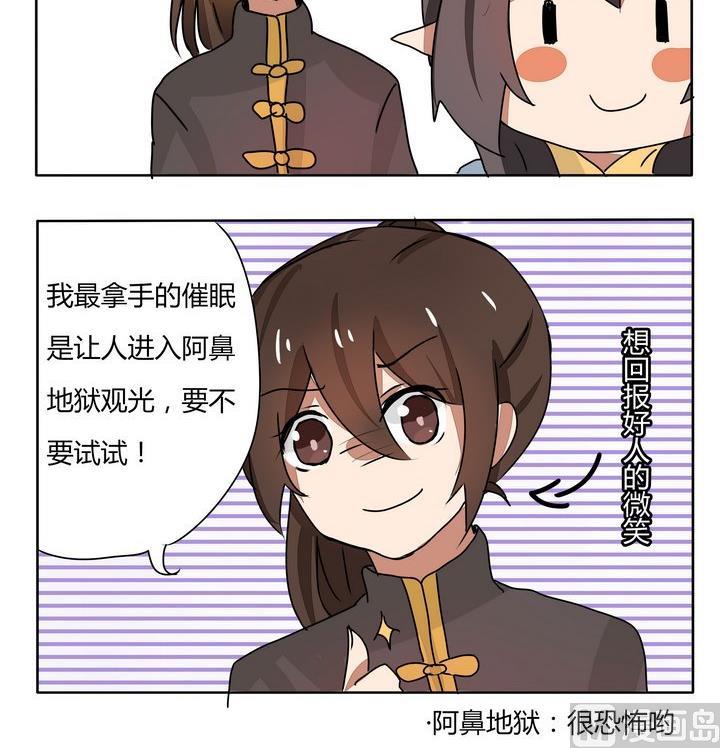 魔王八百萬 - 第146話 拿手項目 - 1