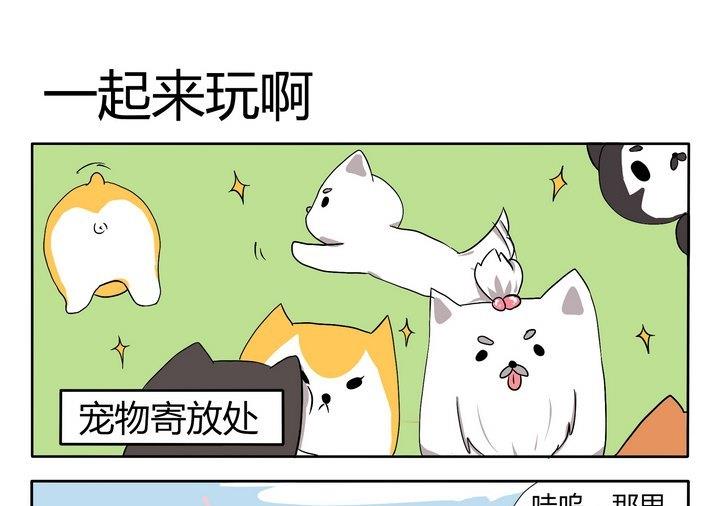魔王八百萬 - 第16話 一起來玩吧 - 1