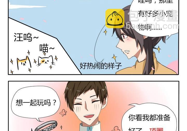 魔王八百萬 - 第16話 一起來玩吧 - 1