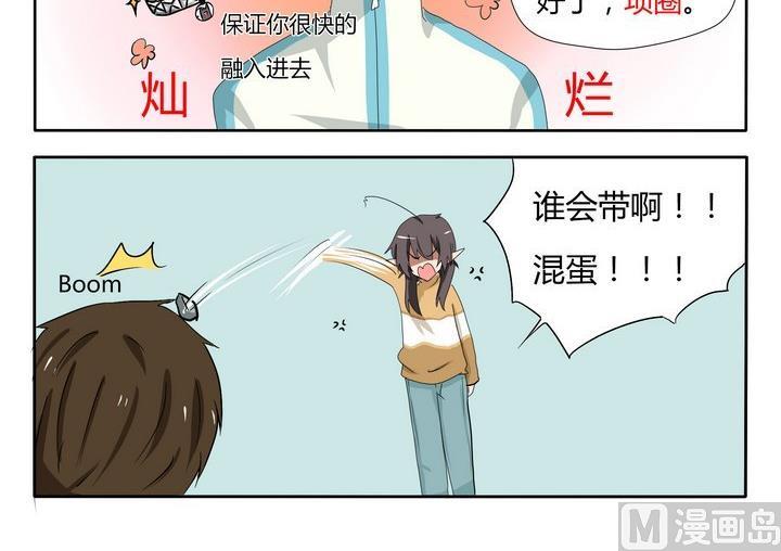 魔王八百萬 - 第16話 一起來玩吧 - 1