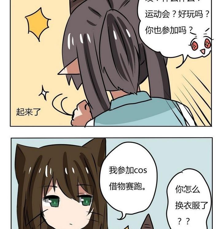 魔王八百萬 - 第152話 魔王夢遊仙境 6 - 1