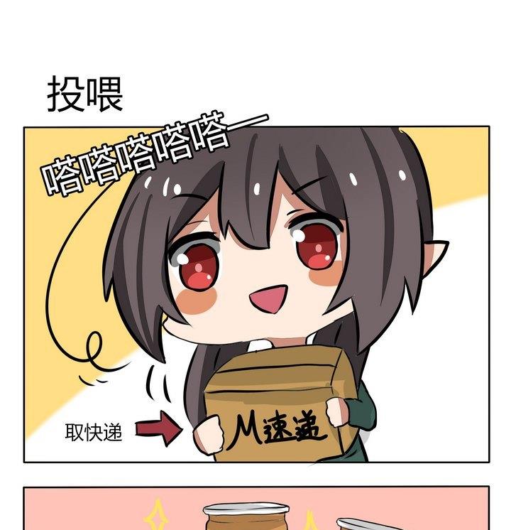 魔王八百萬 - 第156話 投喂 - 1